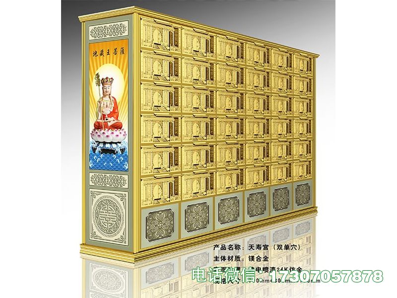 街道骨灰室寄存架